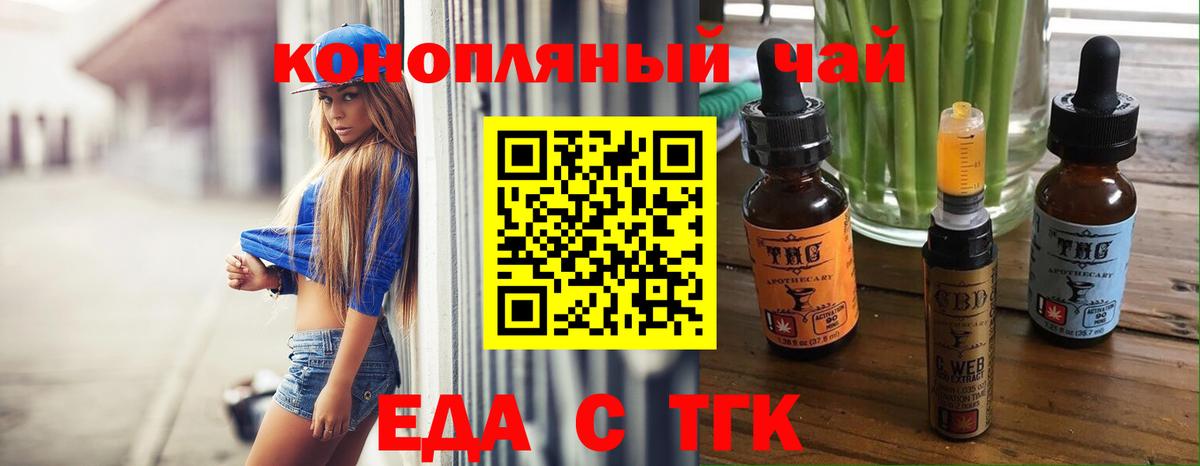 Кунгур  Cannafood конопля  Вход с VPN 