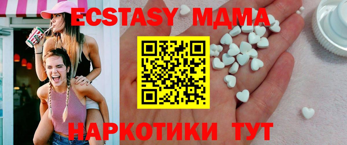 ЭКСТАЗИ 99%  Вход с VPN  ЭКСТАЗИ  Кунгур  Ecstasy TESLA 