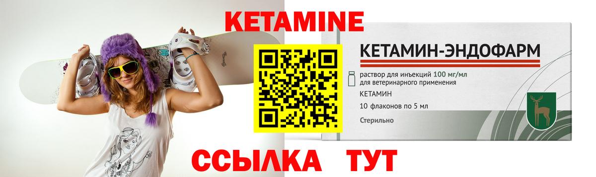 Кунгур  КЕТАМИН VHQ  Вход с VPN  нарко площадка состав  Кетамин VHQ 