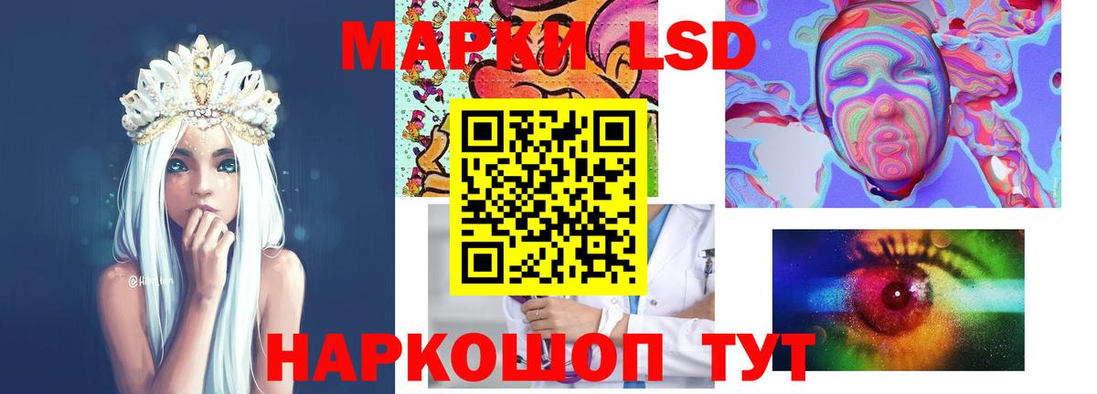 ЛСД экстази кислота Кунгур