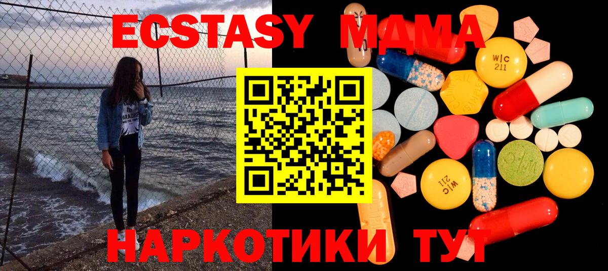 MDMA  МДМА Molly  Вход с VPN  Кунгур 