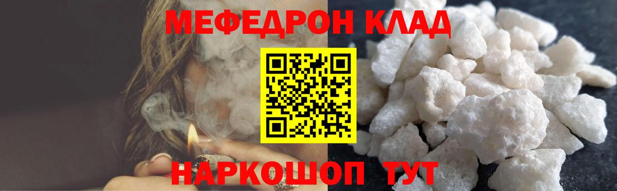 Кунгур  МЕФ  Вход с VPN  МЯУ-МЯУ мука  Меф 