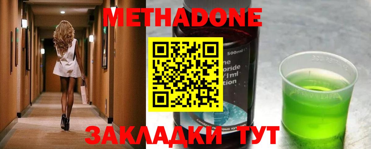 МЕТАДОН кристалл  МЕТАДОН белоснежный  Вход с VPN  Кунгур 