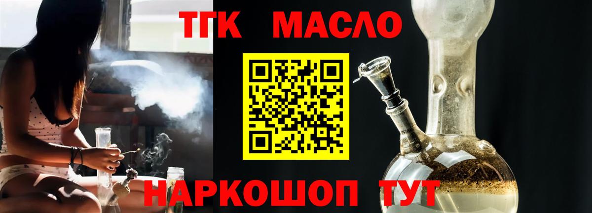 ТГК жижа  Вход с VPN  Кунгур  Дистиллят ТГК жижа 
